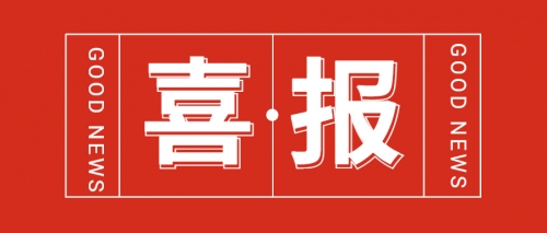 騰翼再獲“2021年度醫(yī)藥冷鏈運輸能力TOP20